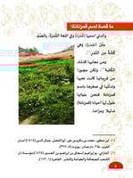 كتاب حكم قمزنانة