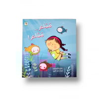 قصة مشاعر مشاعر