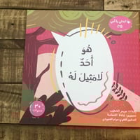 سلسلة بها ابدئي يا أمي - 10 كتب للاطفال
