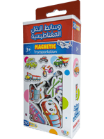 وسائل النقل المغناطيسية