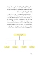 الخطوة الثانية - محمد العربي