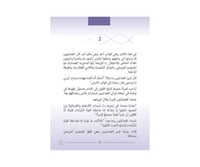 رواية صندوق الموسيقا الخطير