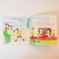 قصة عضلات عمر ناهد الشوا