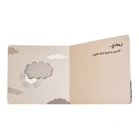 كتاب أحيانا شعوري رمادي - الخجل