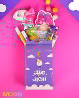 حقيبة عيدنا السعيد