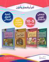 حقيبة أسرة الهدى - توصيل مجاني