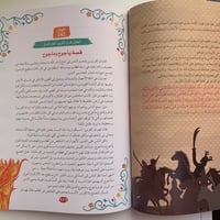 365 يوما مع كتابي العزيز القرآن الكريم