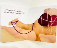 سلسلة قصص نبي الرحمة للصغار جدا