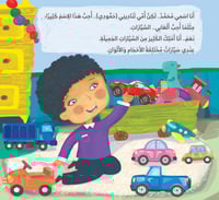 حمودي والسيارة الزرقاء