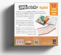 ظواهر طبيعية - قصة في بطاقة