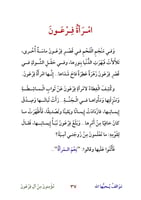 مواقف يحبها الله