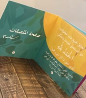 بها ابدئي يا أمي - لكن الله يراني