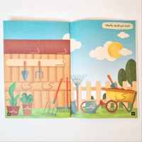 علم بالقلم المستوى الثاني - المهن والوظائف