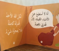 بها ابدئي يا أمي - هو أحد لا مثيل له