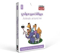 بطاقات كلمة وجملة - حيوانات من حولي