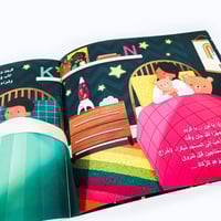 كتاب نور وكريم في العيد