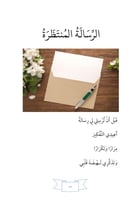 ديوان كبرياء ريشتي