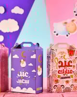 حقيبة عيدنا السعيد