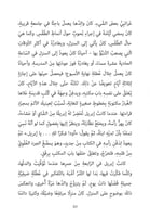 رواية الدب الأخير