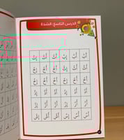 كتاب اقرأ لترقى مع قرص مدمج