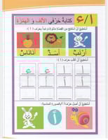 سلسلة أستطيع أن أقرأ وأكتب