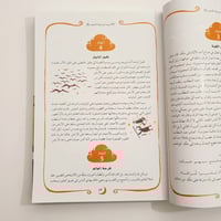 365 يوما مع خاتم الأنبياء