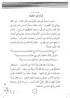 سلسلة روايات زهرات السماء - 4 كتب