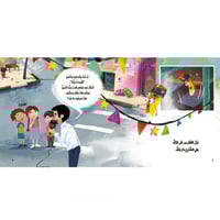 قصة حلم قلم في ربيع الأول