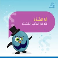 لعبة من أنا - وسائل تعليم الاطفال