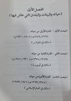 مالك بن نبي