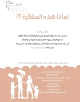 مفكرة تخطيط أنشطة الطفل