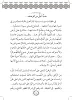 سلسلة روايات زهرات السماء - 4 كتب