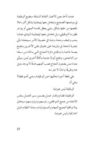 الخطوة الثانية - محمد العربي