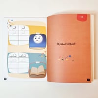 علم بالقلم المستوى الثالث - كلمات وصور