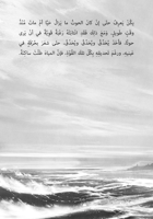 رواية الحوت المفقود