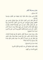 صاحب الجنتين