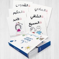 سلسلة حسنى المجموعة الثانية