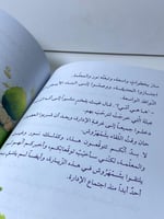 الجد أبو الفراشات