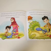 طاووس يحن لوطنه