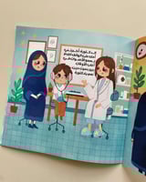 القوقعة العجيبة