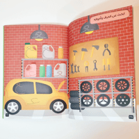 علم بالقلم المستوى الثاني - المهن والوظائف