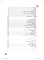 التغذية الراجعة الفعالة