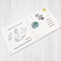 سلسلة حسنى المجموعة الثانية