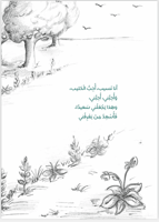 أحبني أحبني