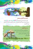 عالم النبات الملون - كل شيء يدل على وجود الله