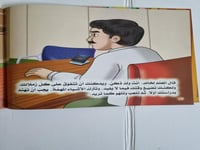 سلسلة قصص التنمية البشرية للاطفال