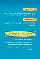 رحلة التعلم