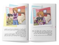 كتاب حدث غير متوقع