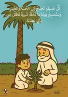 سلسلة قصص يوسف في نجد