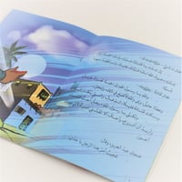 عين سالت في سبيل الله